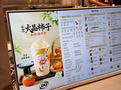 -DQ·蛋糕·冰淇淋(浦江欢乐颂店)