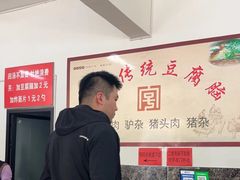 -饶阳传统豆腐脑