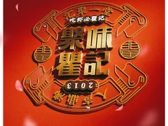 -聚味瞿记·龙虾堂(天元店)