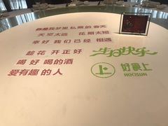 -好食上(喜盈门.范城店)