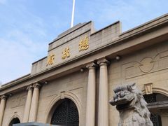 -南京中国近代史遗址博物馆(南京总统府)