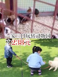 -萌宠亲子动物乐园(槐房万达店)