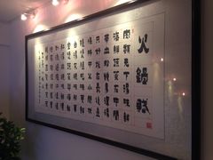 -百年川椒重庆老火锅(光谷店)