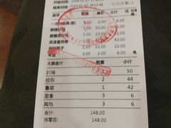 账单-老德祥酒店(德兴店)