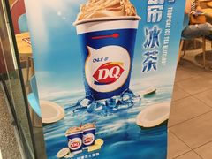 -DQ·蛋糕·冰淇淋(绿宝店)