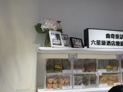 -曲奇童话(尖沙咀店)