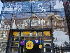 -钟书阁(松江泰晤士小镇店)