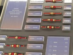 -结绳记(国瑞店)
