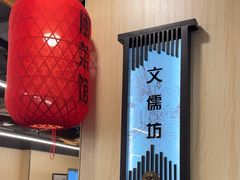 -安泰楼·佛跳墙创始人·传统闽味早茶·酒楼(三坊七巷闽菜地标店)