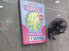 -哈灵面馆(宁波路店)
