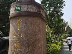 -复旦大学附属中山医院东院区-停车场