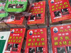 -马文章胖子甑糕(洒金桥店)