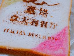 -ITA·意塔意大利餐厅(亦庄店)