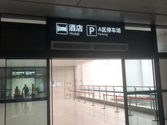 门面-海底捞火锅(金地广场生日主题店)