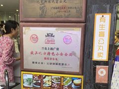 -无影脚佛山陈氏盲公丸始创店(飞鸿街店)