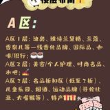 60秒看懂三亚免税店小白必备免税店笔记~ 宝宝们