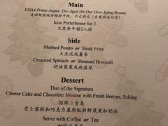 菜单-Wolfgang’s Steakhouse 沃夫冈牛排馆(上海白玉兰广场店)