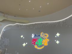-康师傅味来馆