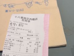 -小大董·烤鸭(观景餐厅·南京西路店)