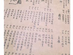 菜单-隐鮨日料(北辰三角洲店)