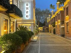 -1912街区