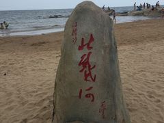 -老虎石海上公园