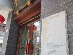 门面-奎元馆.百年奎元.非遗传承(西湖边的解放路店)