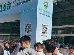 -上海跨国采购会展中心