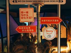 -山水温泉