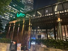 -拉蒂娜·巴西牛排馆 Latina·Brazilian Steakhouse(陆家嘴旗舰店)
