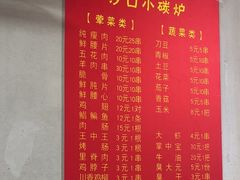 -沙口小炉烧烤