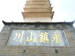 -崇圣寺三塔文化旅游区