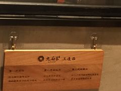 -九府羊·鲜羊火锅·烤串(新华路店)