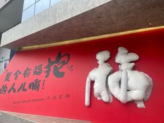 -全家福米线