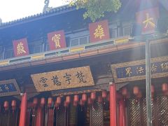 -无锡惠山寺
