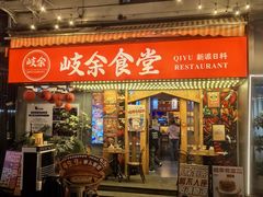 -成都太古里IFS国金中心亚朵X酒店