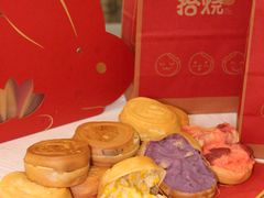 -拾烧·古法手作车轮饼(西直门凯德茂店)