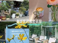 -Beans Solo豆号咖啡(百家湖花园店)