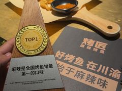 -烤匠麻辣烤鱼(环球中心店)