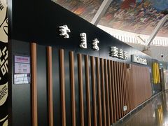 -麦当劳(鄂尔多斯机场店)