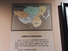 -大庆市博物馆