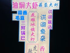 -虎虎龙虾大排档(双井店)