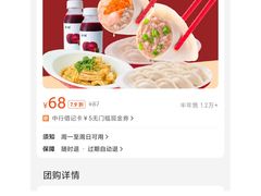 -喜家德虾仁水饺(浦东山姆店)