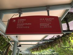 -圣淘沙名胜世界