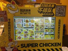 -超级鸡车(曹杨路店)