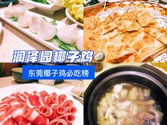 -润泽园椰子鸡(汇一城店)