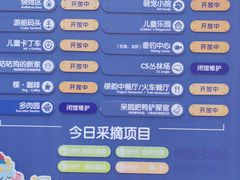 -菊园百果园