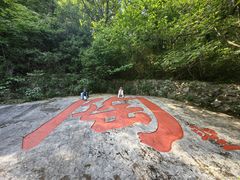 -陶祖圣境风景区