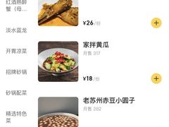 -马头巷·食景园(苏州总店)
