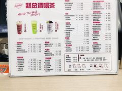 -赵总请喝茶(海岸城店)